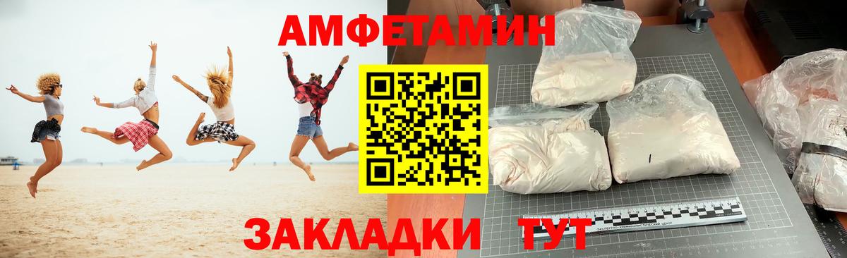 Амфетамин  АМФЕТАМИН Premium  Вход с VPN  Зеленогорск 