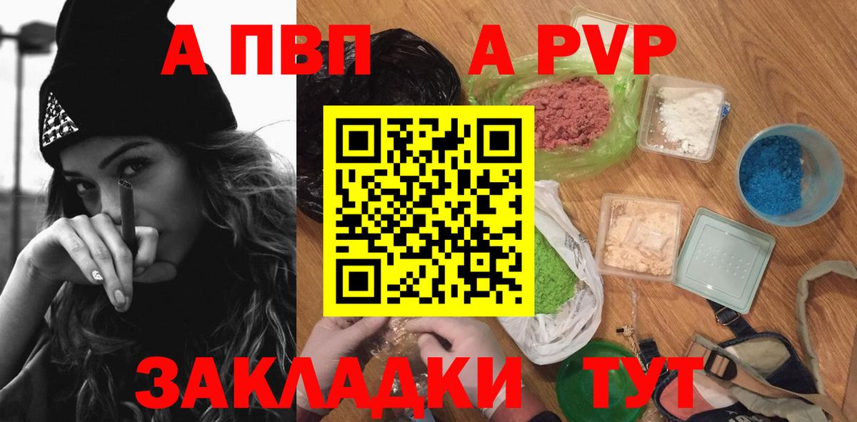 Alpha PVP СК КРИС Зеленогорск