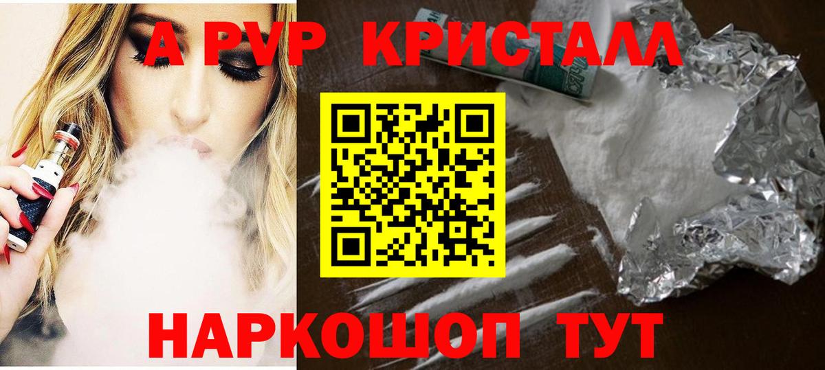 наркотики  APVP VHQ  Alfa_PVP VHQ  Вход с VPN  Зеленогорск  A-PVP мука 