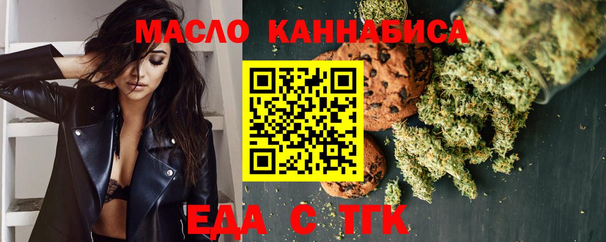 Canna-Cookies конопля  Вход с VPN  Зеленогорск 
