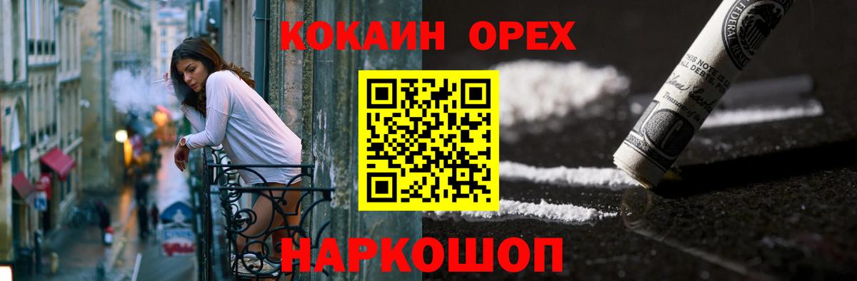 COCAIN VHQ Зеленогорск