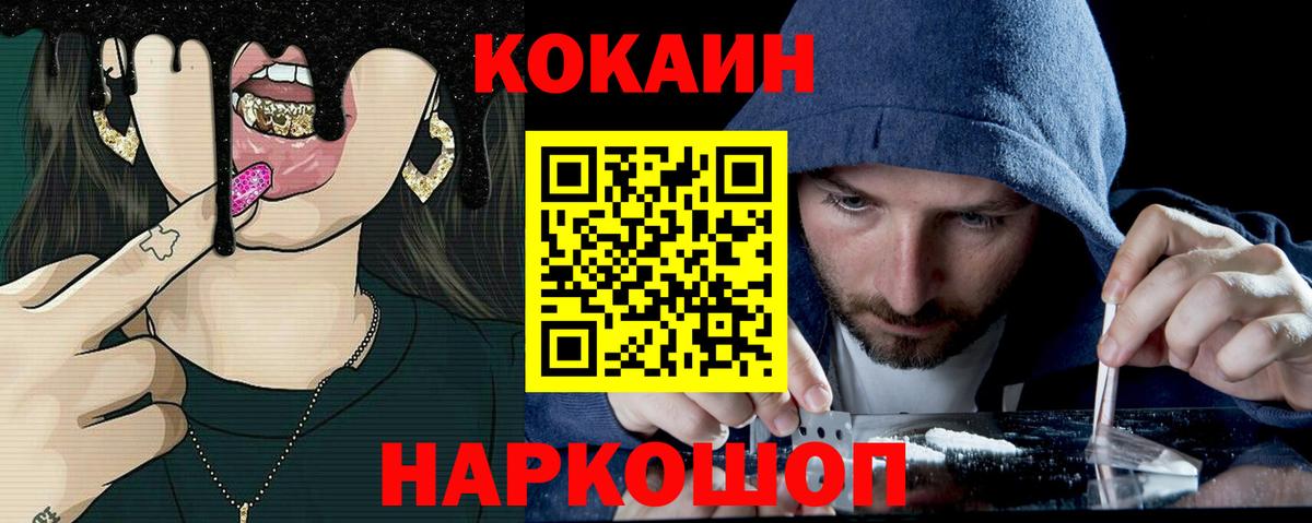 Cocaine Эквадор  Вход с VPN  Зеленогорск  COCAIN VHQ 