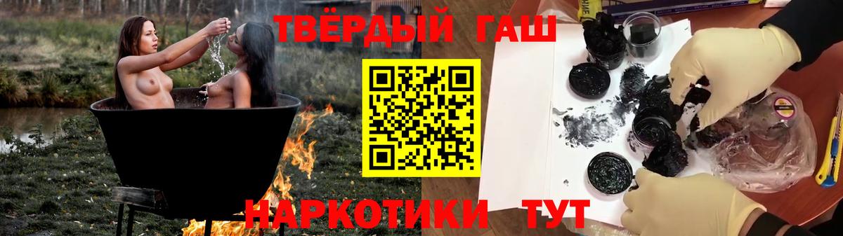 купить наркотик  ГАШ гашик  Вход с VPN  ГАШ убойный  Зеленогорск 