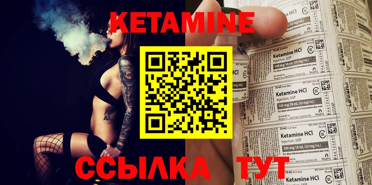 КЕТАМИН ketamine Зеленогорск