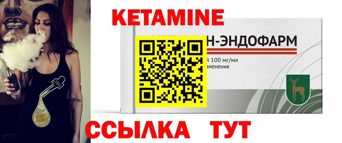 Зеленогорск  Кетамин ketamine  Вход с VPN 
