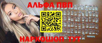 альфа пвп VHQ Кунгур