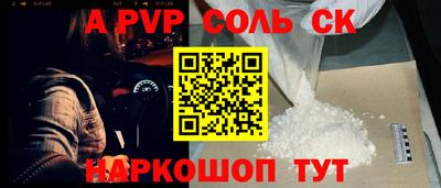 альфа пвп VHQ Кунгур