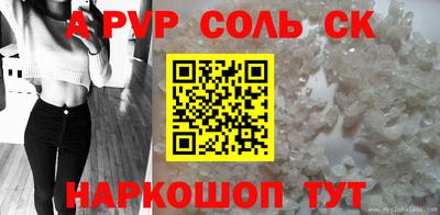 альфа пвп VHQ Кунгур