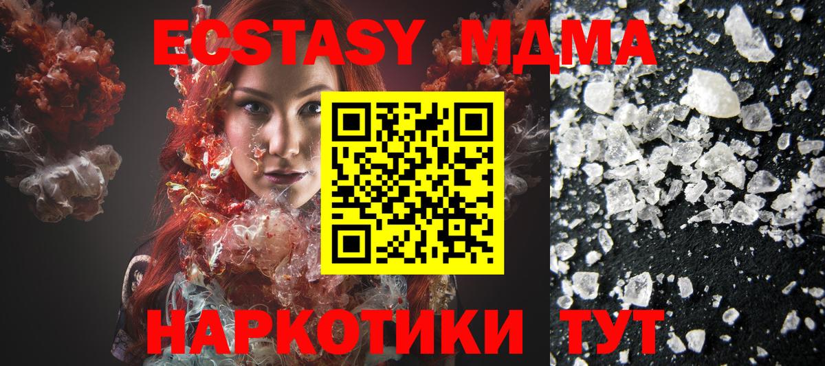 Зеленогорск  MDMA кристаллы  Вход с VPN  MDMA кристаллы 