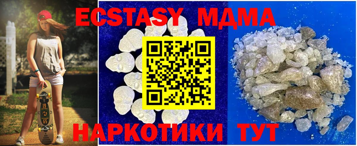 МДМА VHQ Зеленогорск