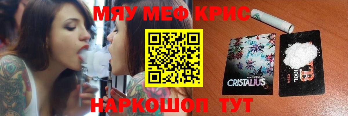 Мефедрон  Мефедрон 4 MMC  МЕГА ссылки  МЕФ кристаллы  Зеленогорск  Вход с VPN  наркотики 