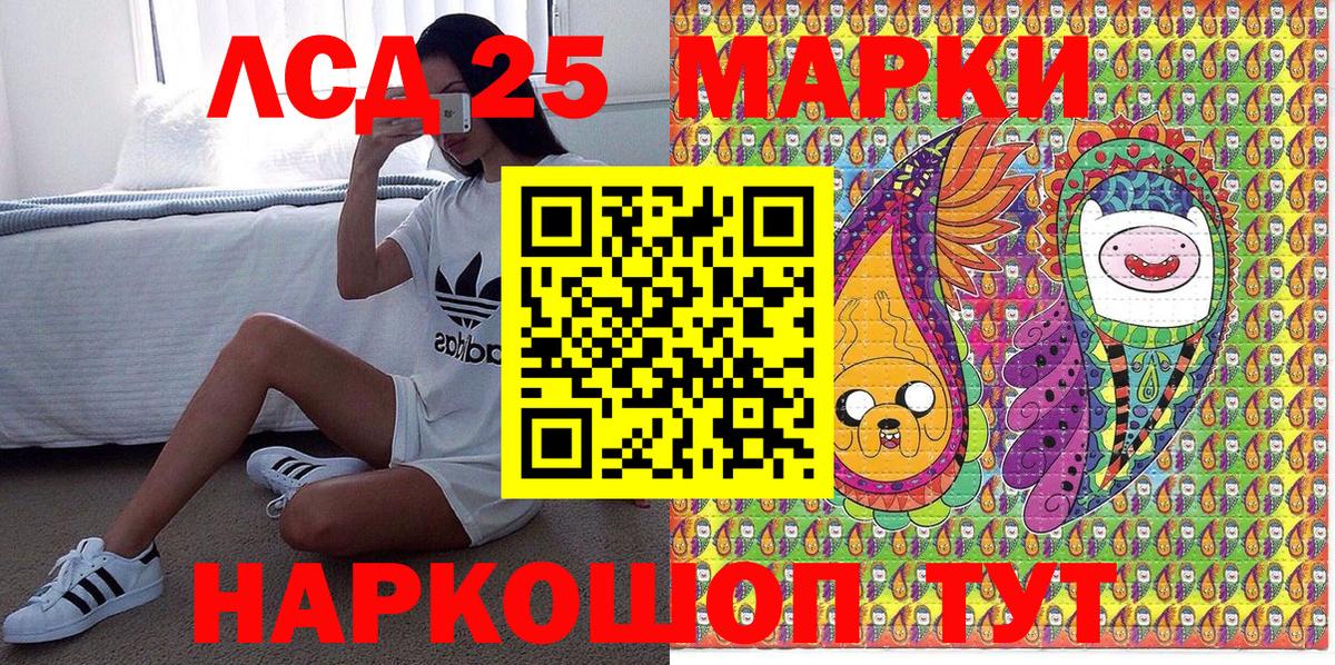 Зеленогорск  Марки 25I-NBOMe 1500мкг  где купить наркоту  Вход с VPN 