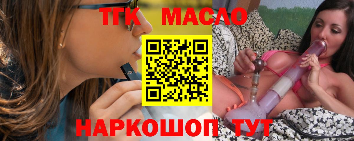 блэк спрут ТОР  Вход с VPN  Зеленогорск  Дистиллят ТГК концентрат 